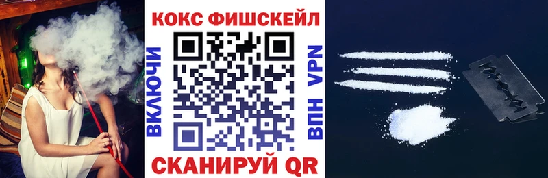 COCAIN FishScale сайты даркнета Telegram Ростов-на-Дону