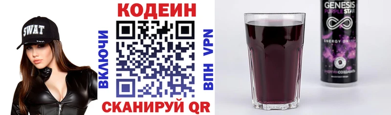 omg маркетплейс закладки Ростов-на-Дону Кодеиновый сироп Lean Purple Drank