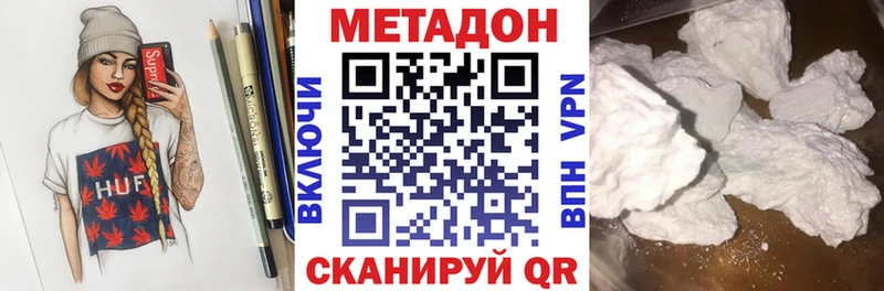 Метадон белоснежный  Ростов-на-Дону 