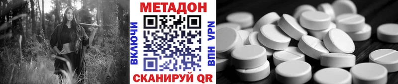 Метадон кристалл Ростов-на-Дону
